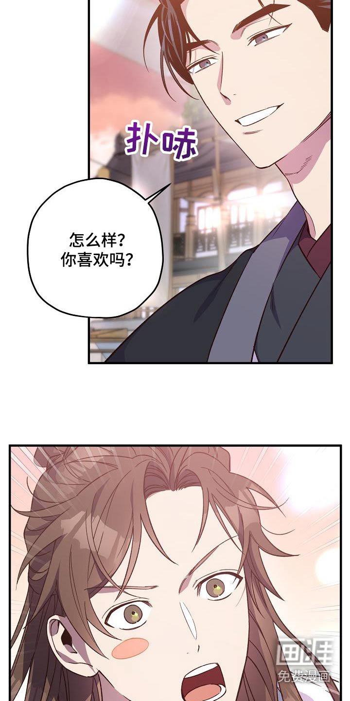 第136章：【番外】失而复得