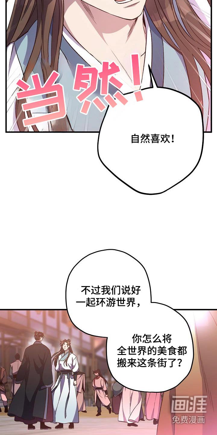 第136章：【番外】失而复得