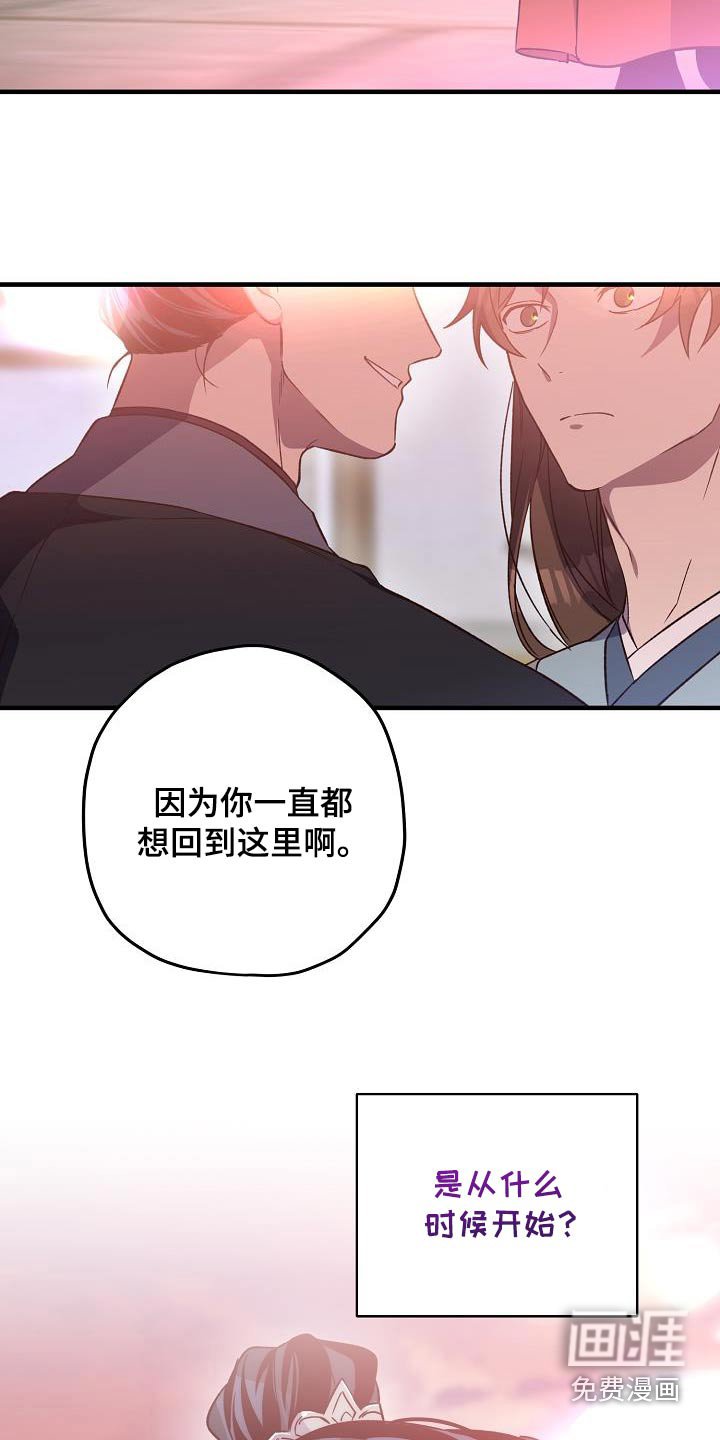 第136章：【番外】失而复得