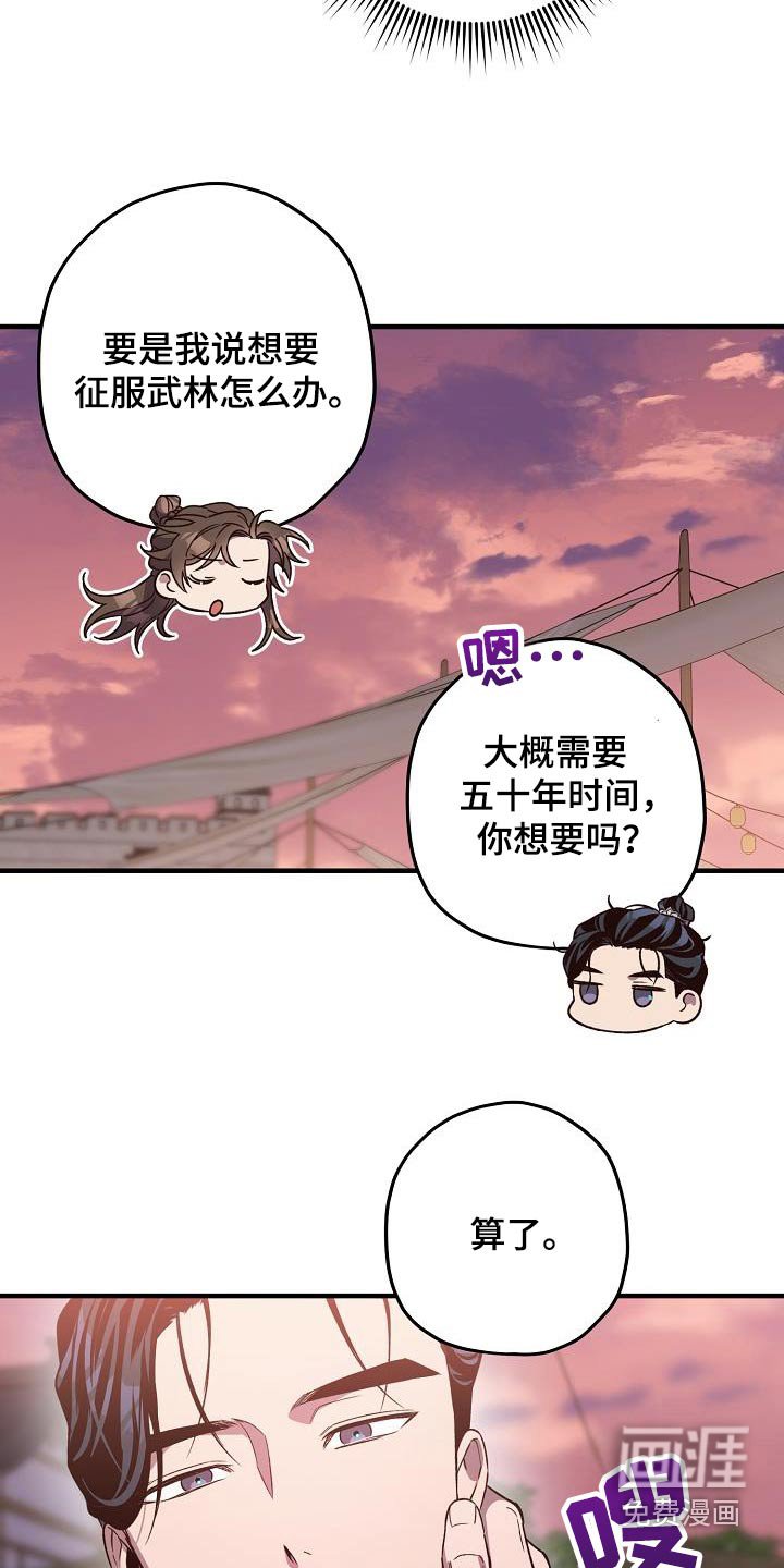 第136章：【番外】失而复得