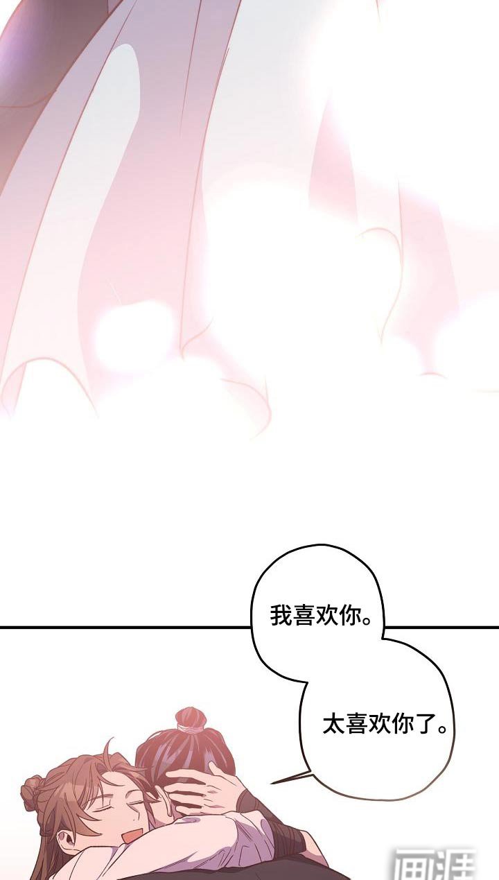 第136章：【番外】失而复得