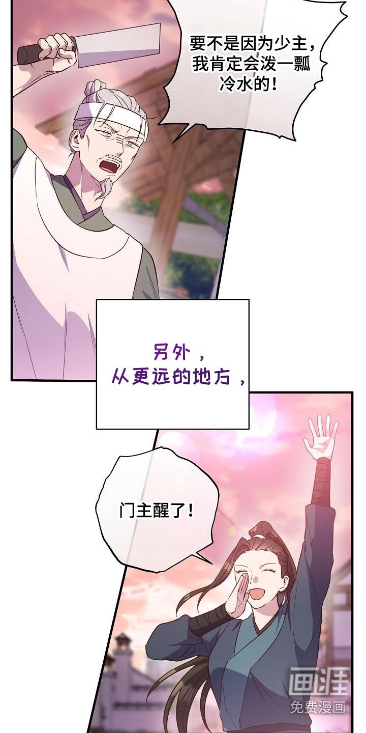 第136章：【番外】失而复得