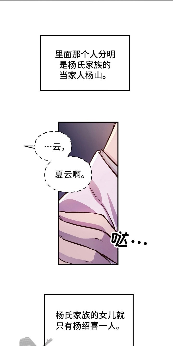 第14章：劝告