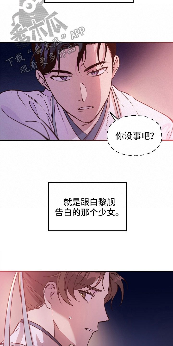 第14章：劝告