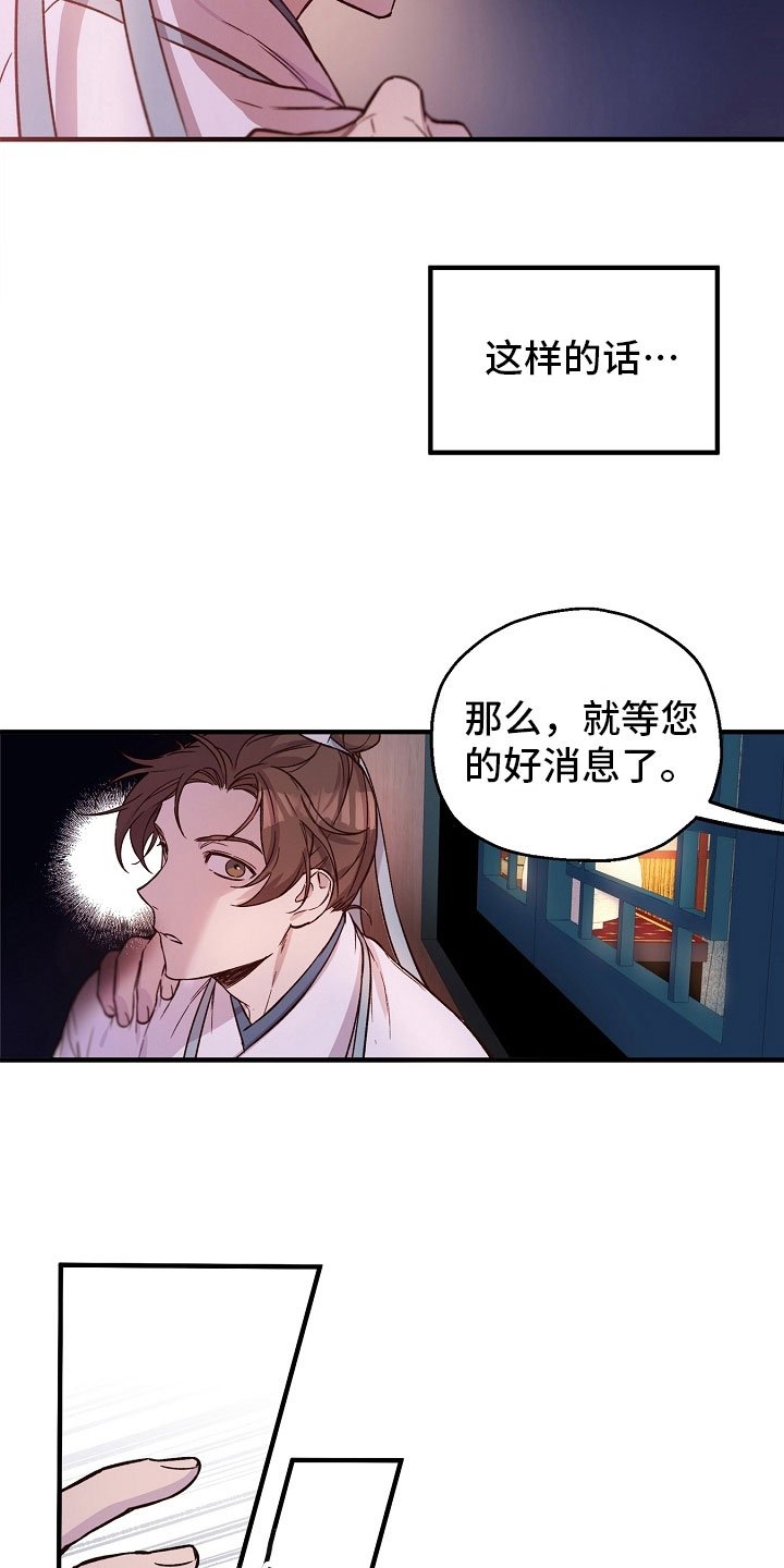 第14章：劝告