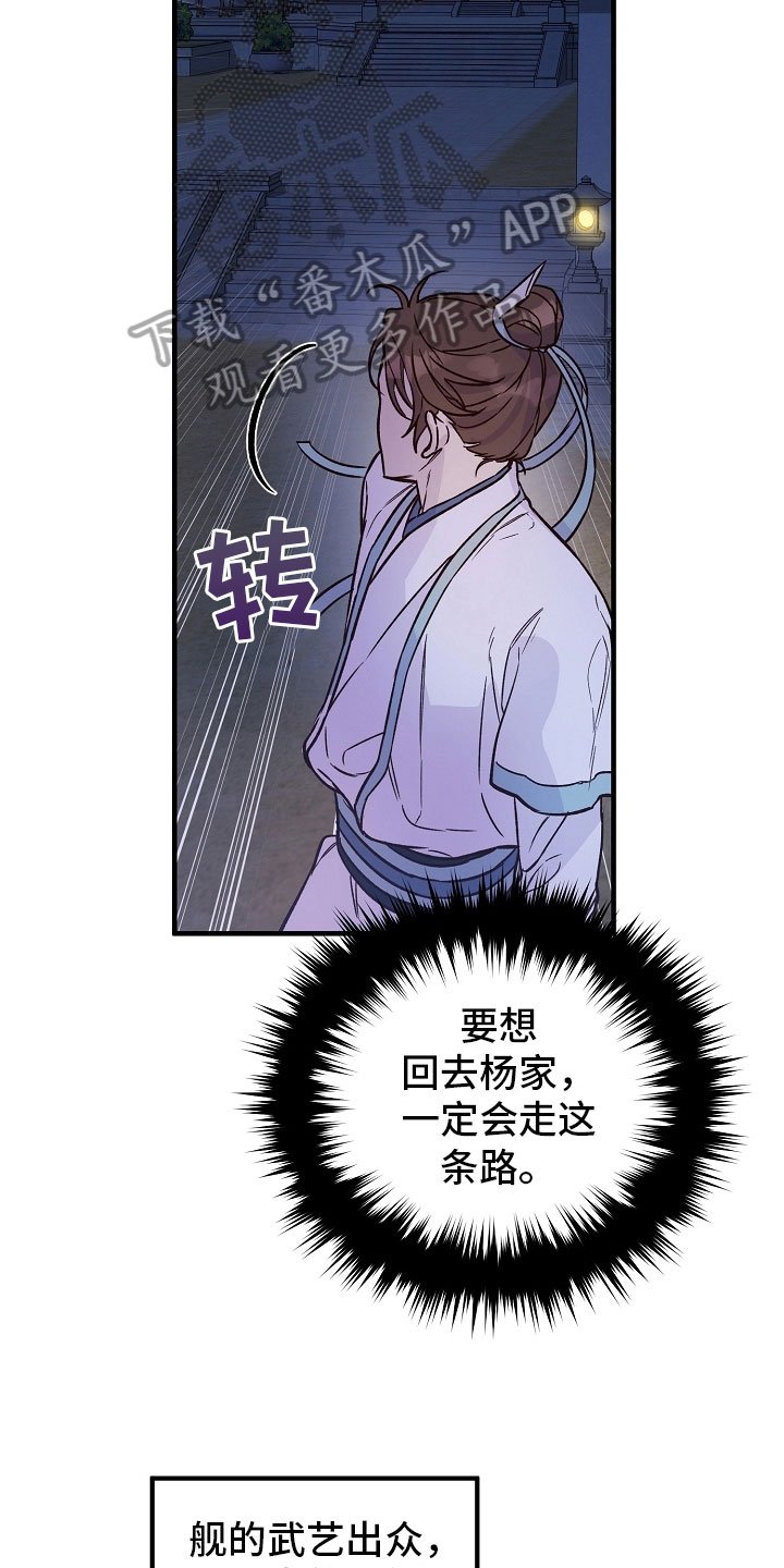 第14章：劝告