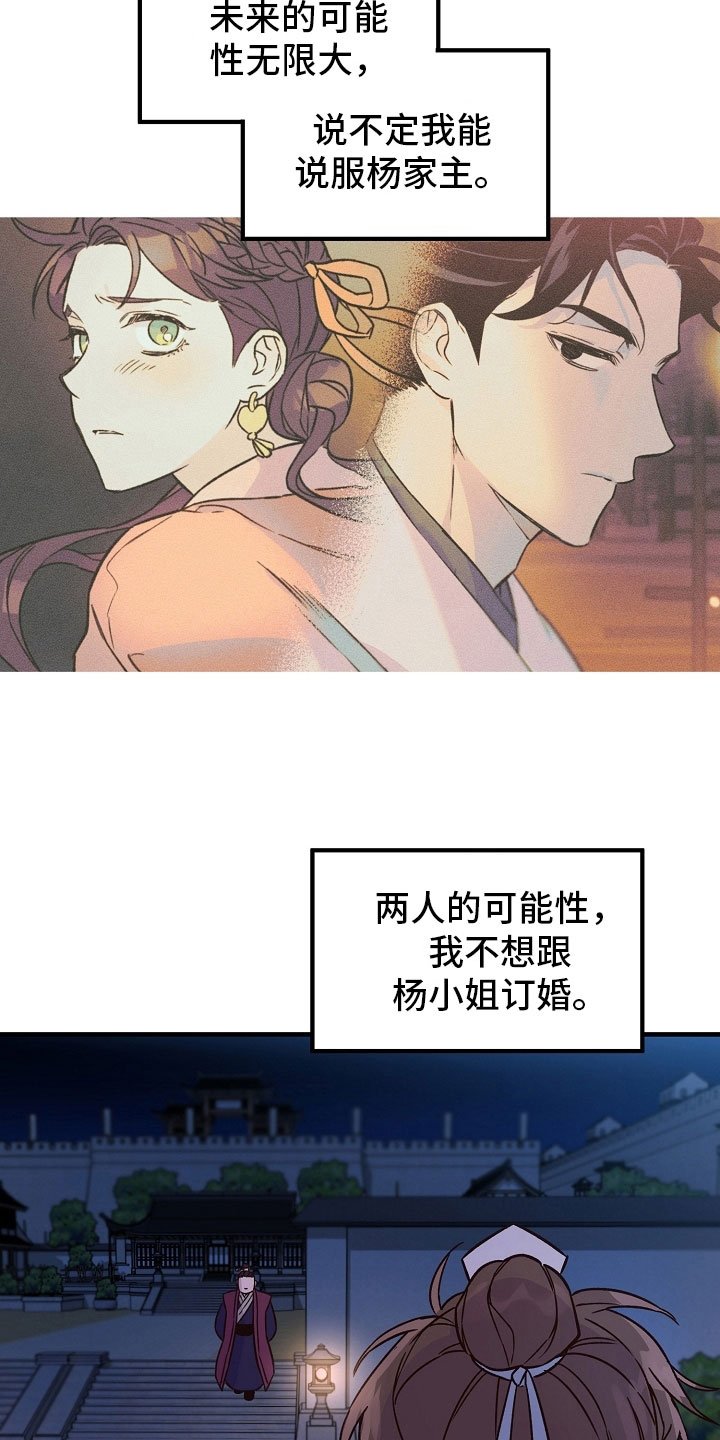 第14章：劝告