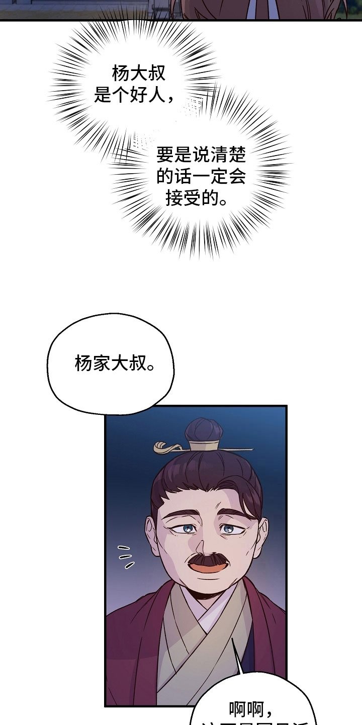 第14章：劝告