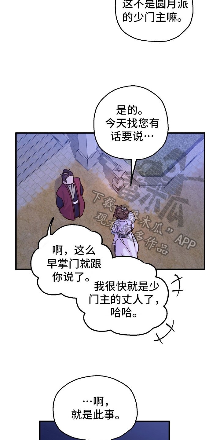 第14章：劝告