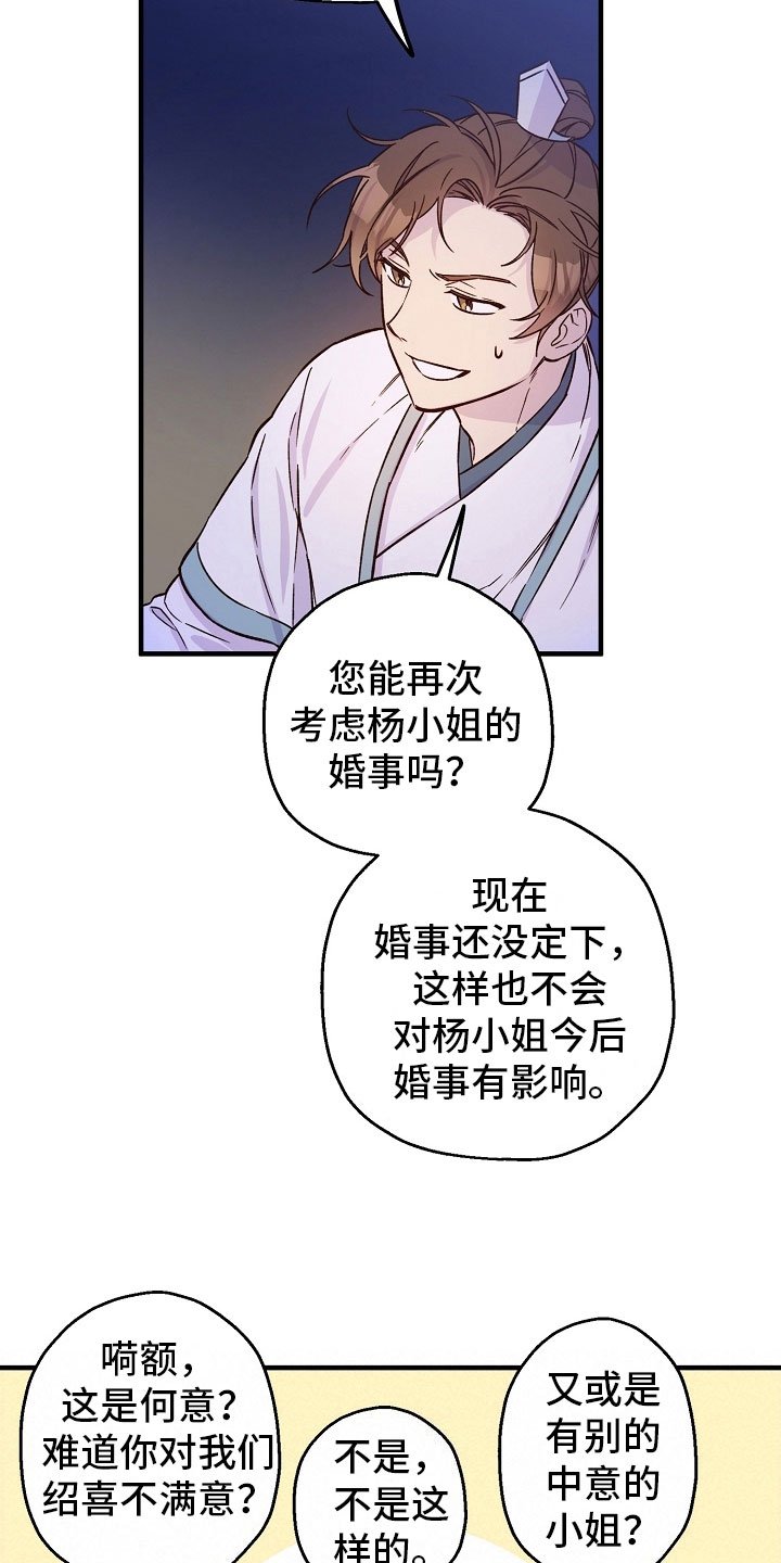 第14章：劝告