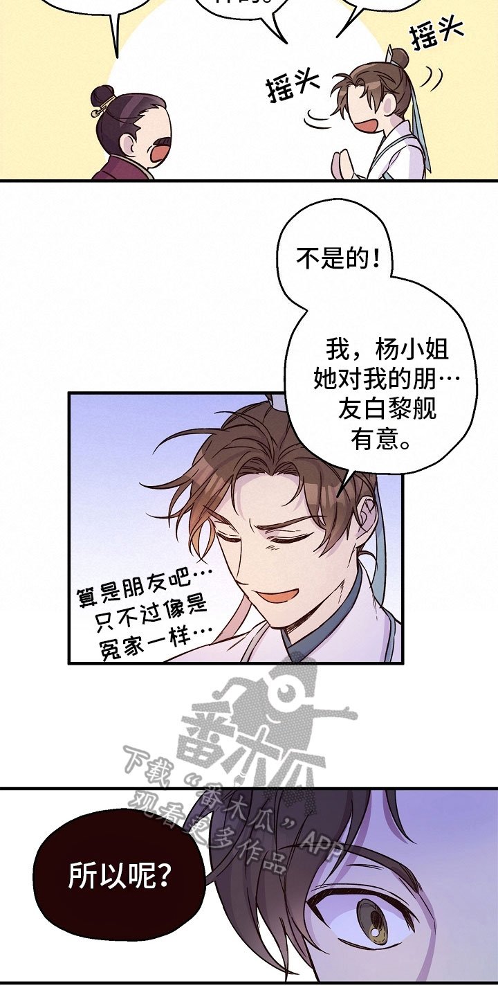 第14章：劝告