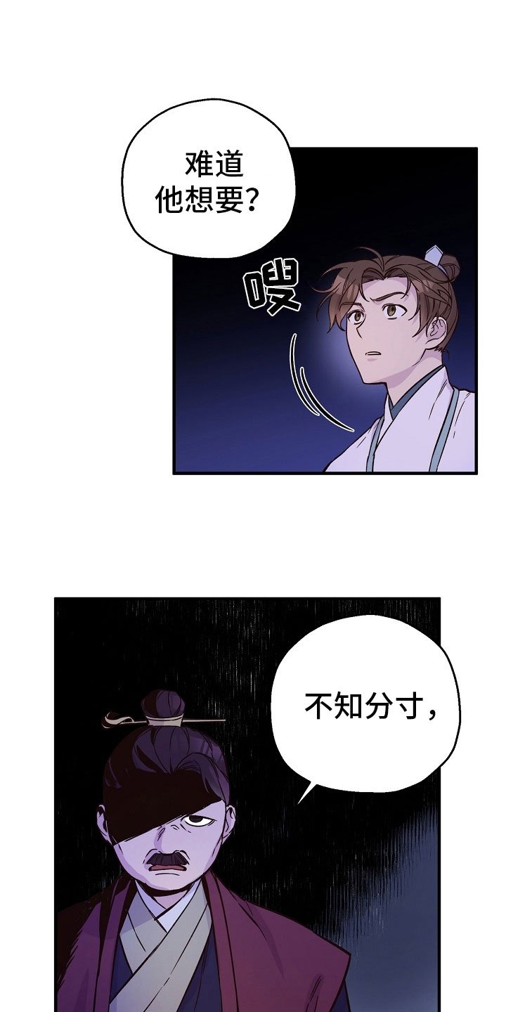 第14章：劝告