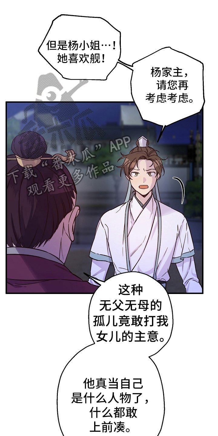第14章：劝告