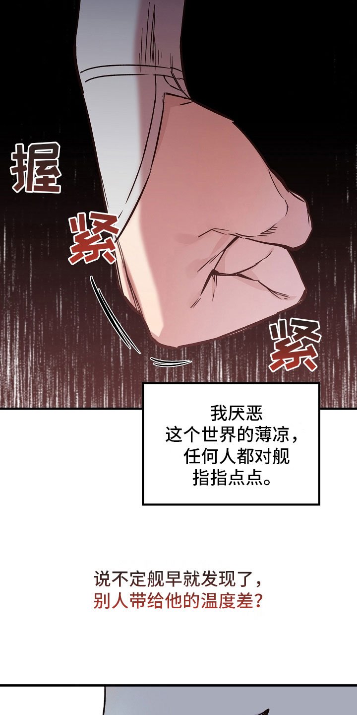 第14章：劝告
