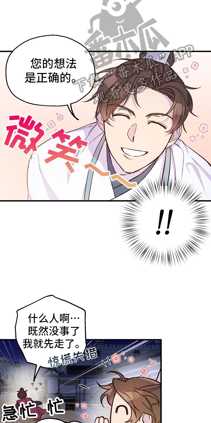 第15章：有趣