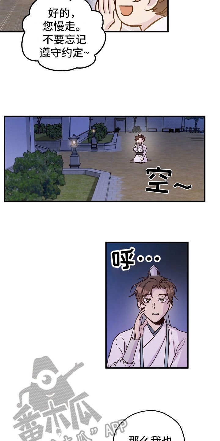第15章：有趣