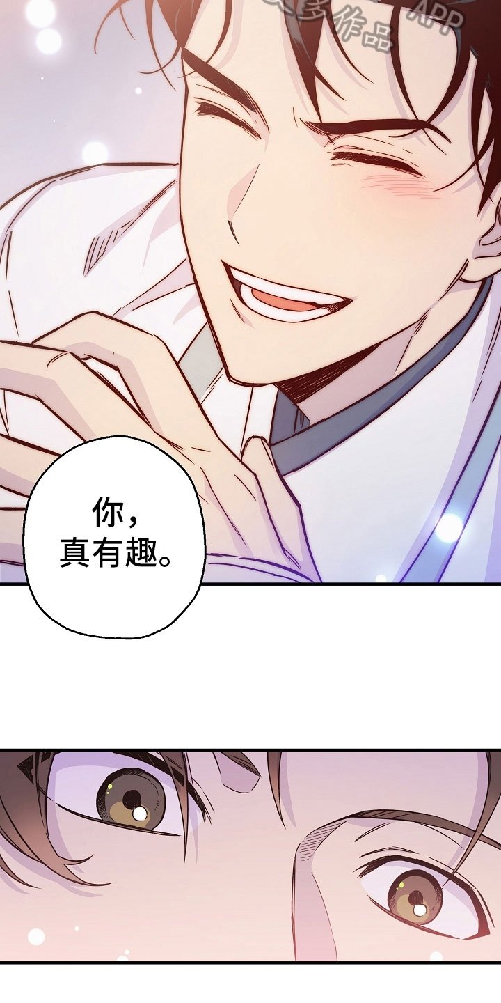 第15章：有趣