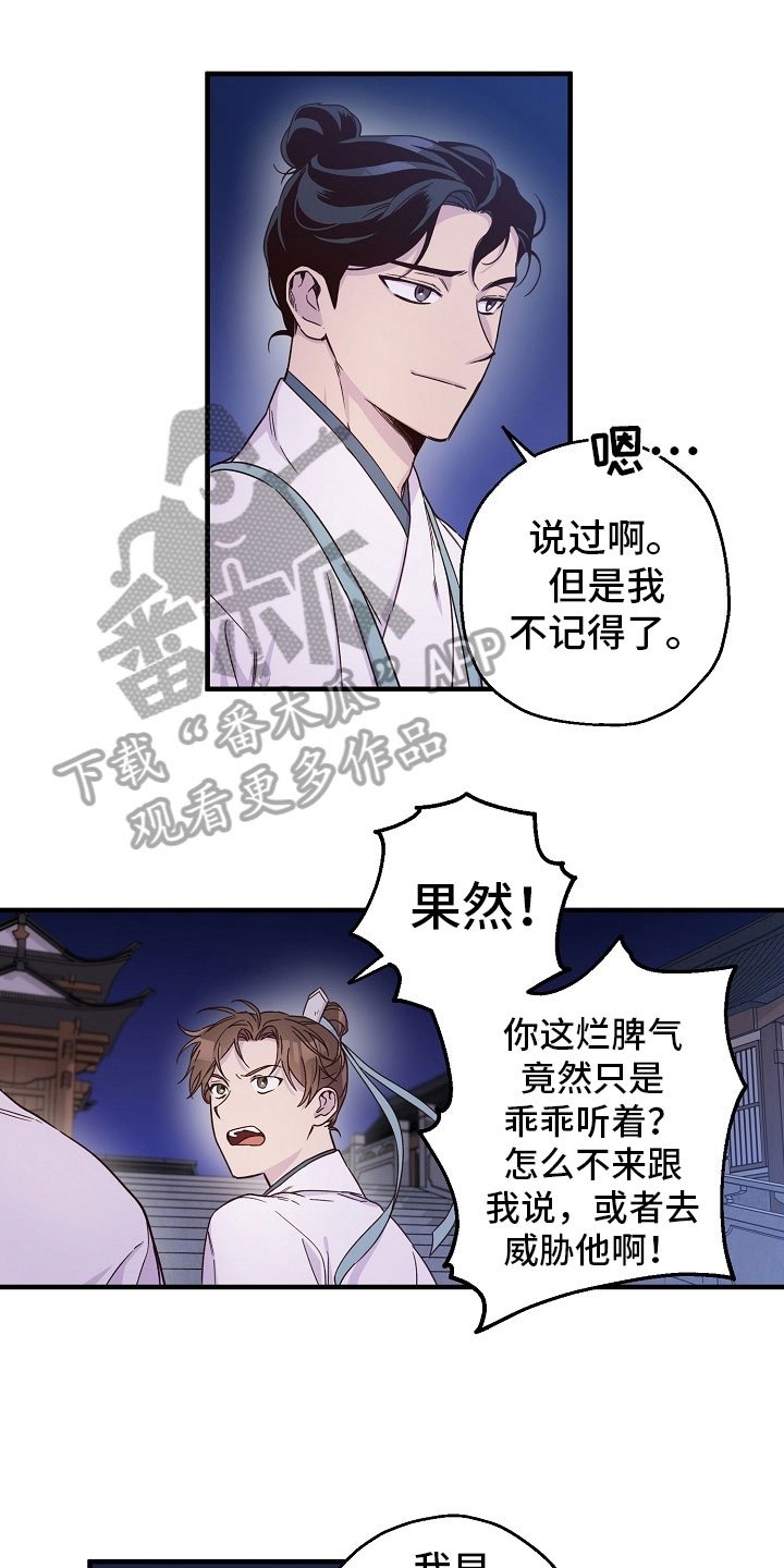 第16章：梦中登场