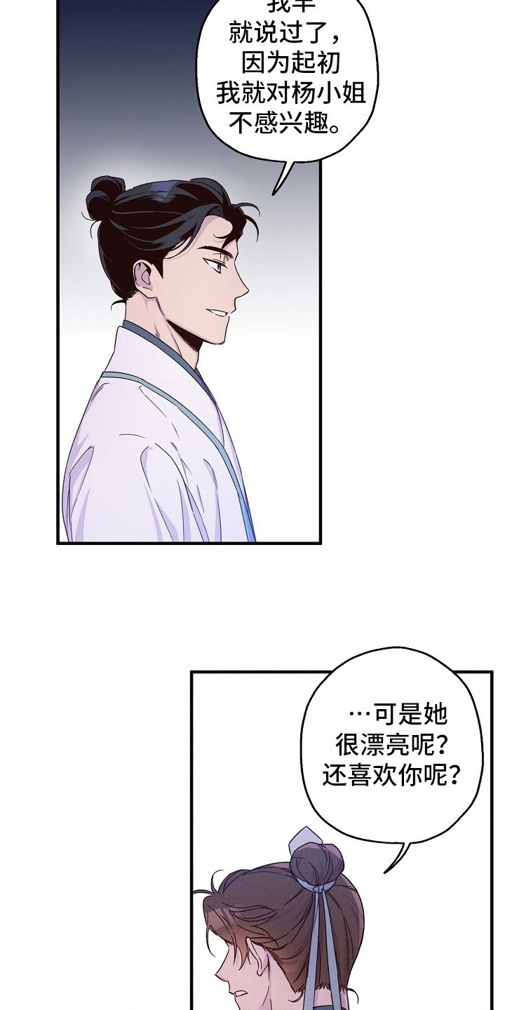 第16章：梦中登场