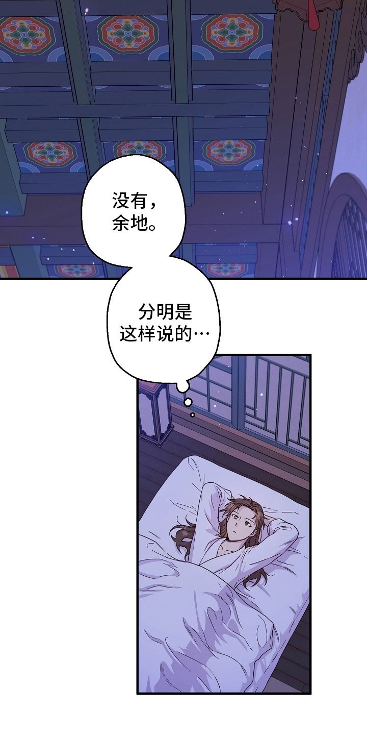第16章：梦中登场