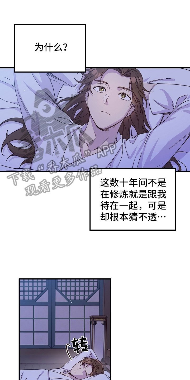 第16章：梦中登场