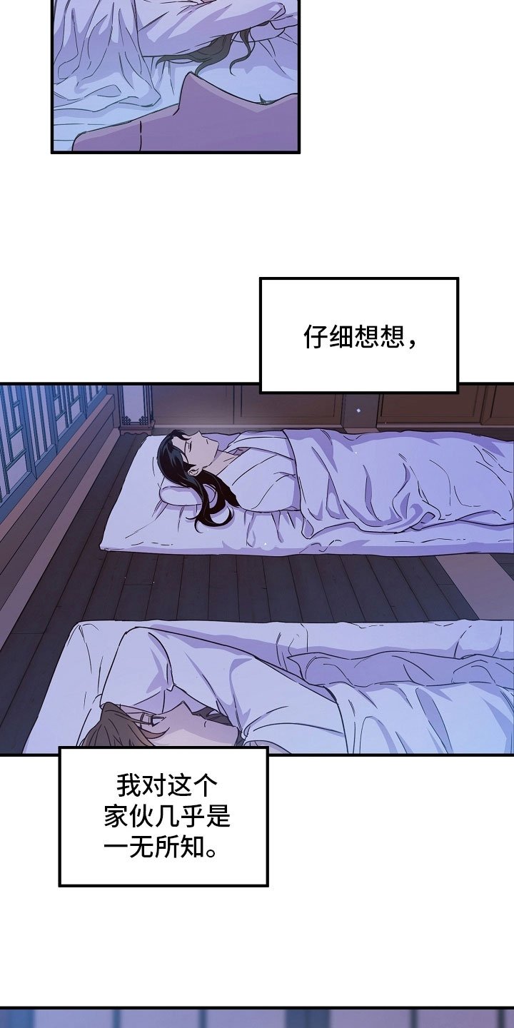 第16章：梦中登场