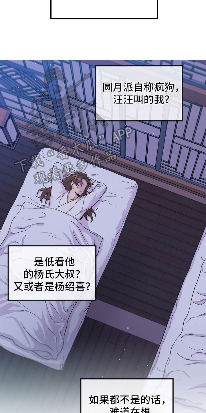 第16章：梦中登场