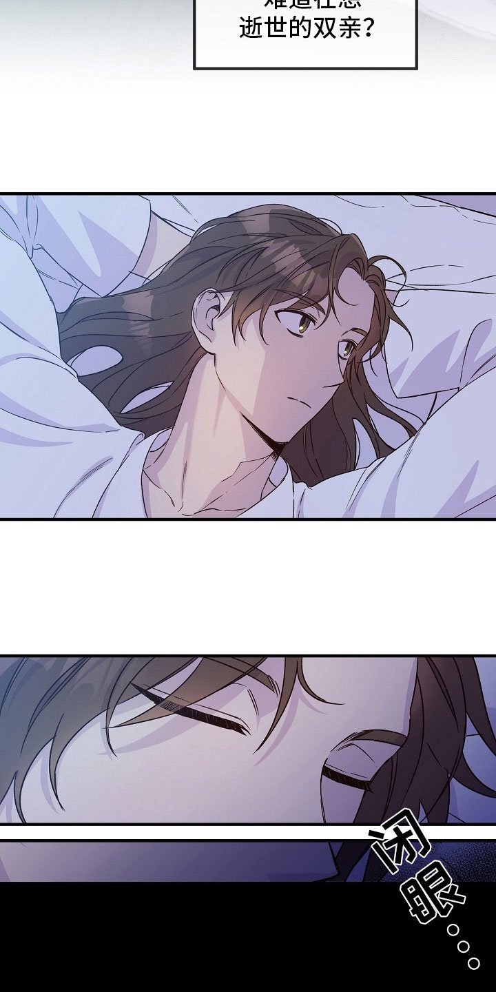 第16章：梦中登场