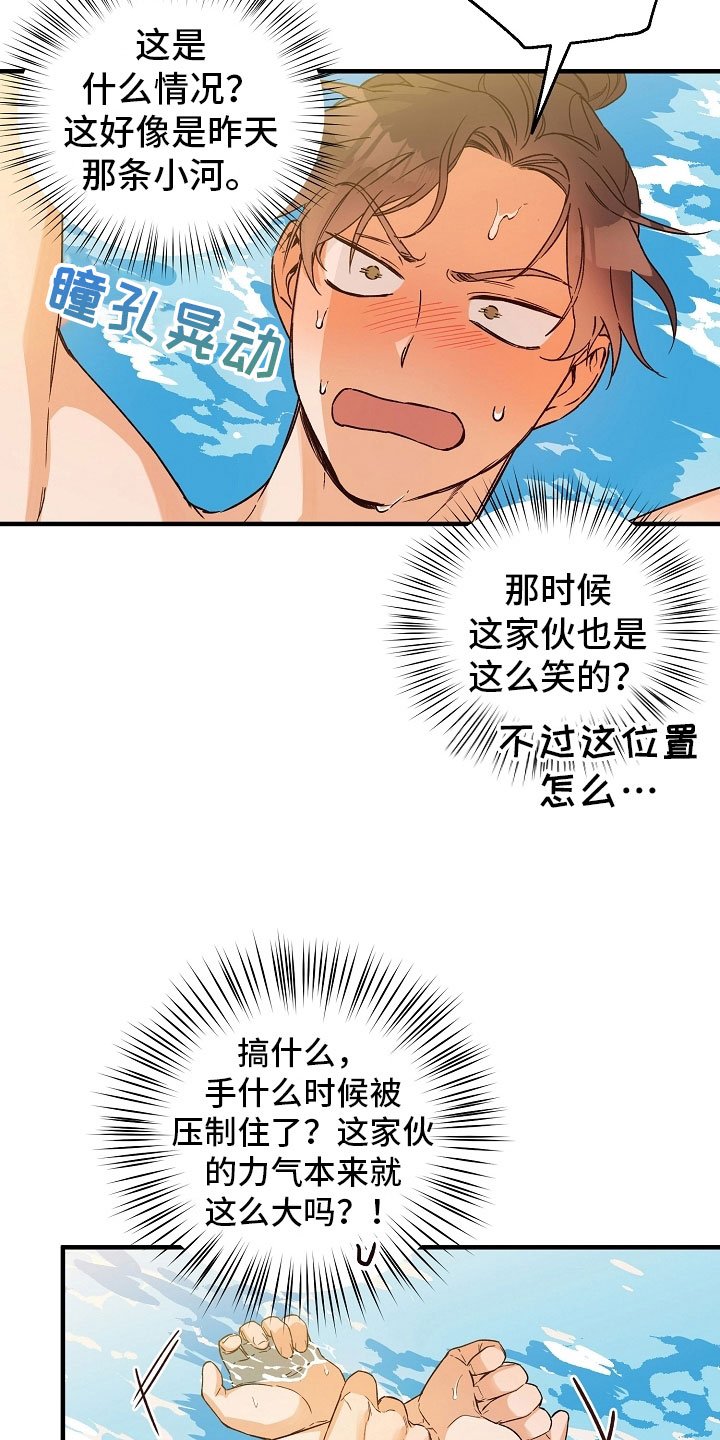 第16章：梦中登场