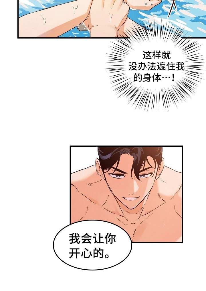 第16章：梦中登场