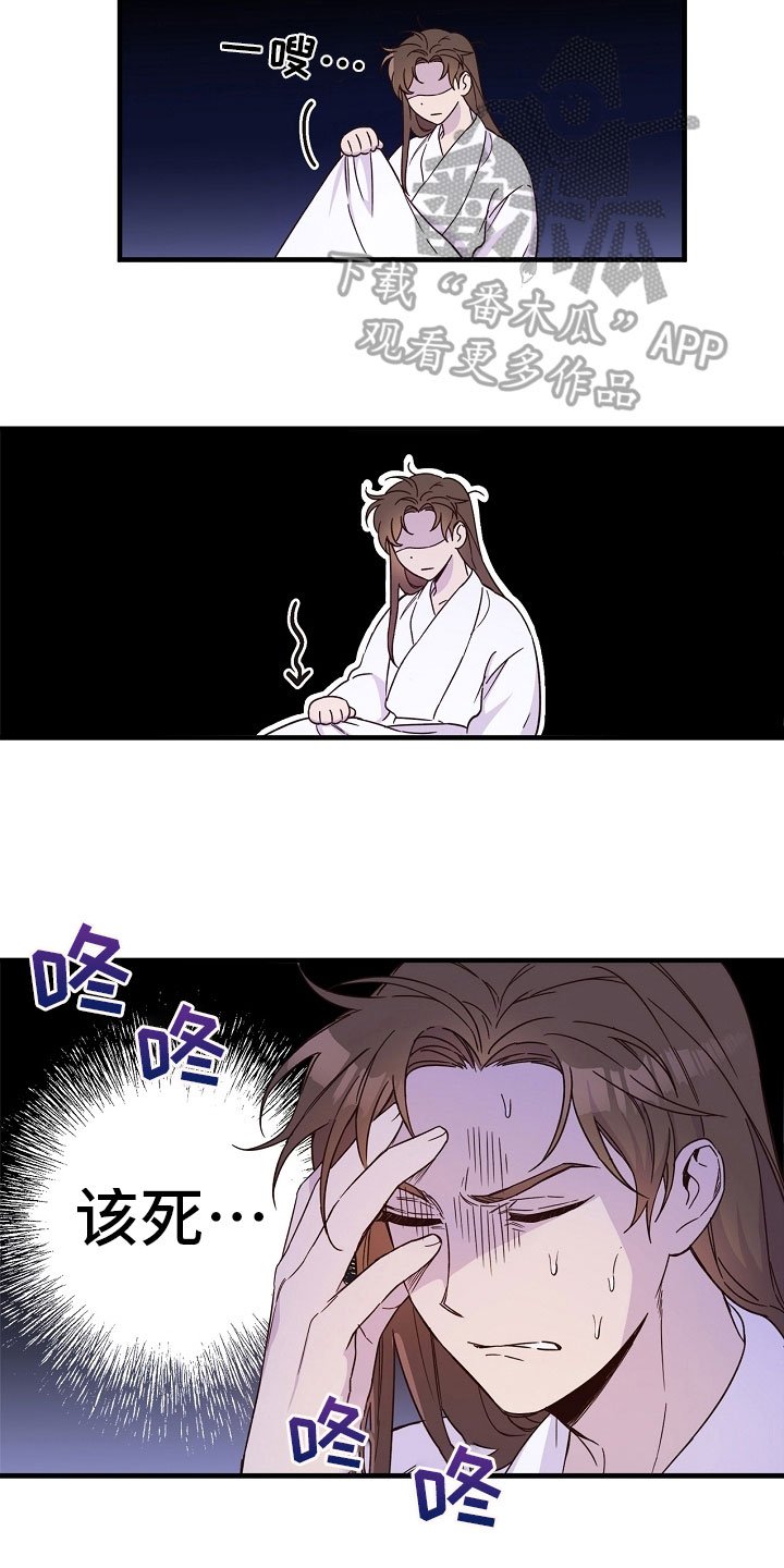 第16章：梦中登场