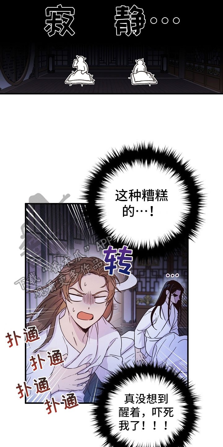 第16章：梦中登场