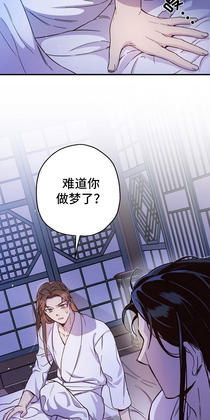 第17章：动摇
