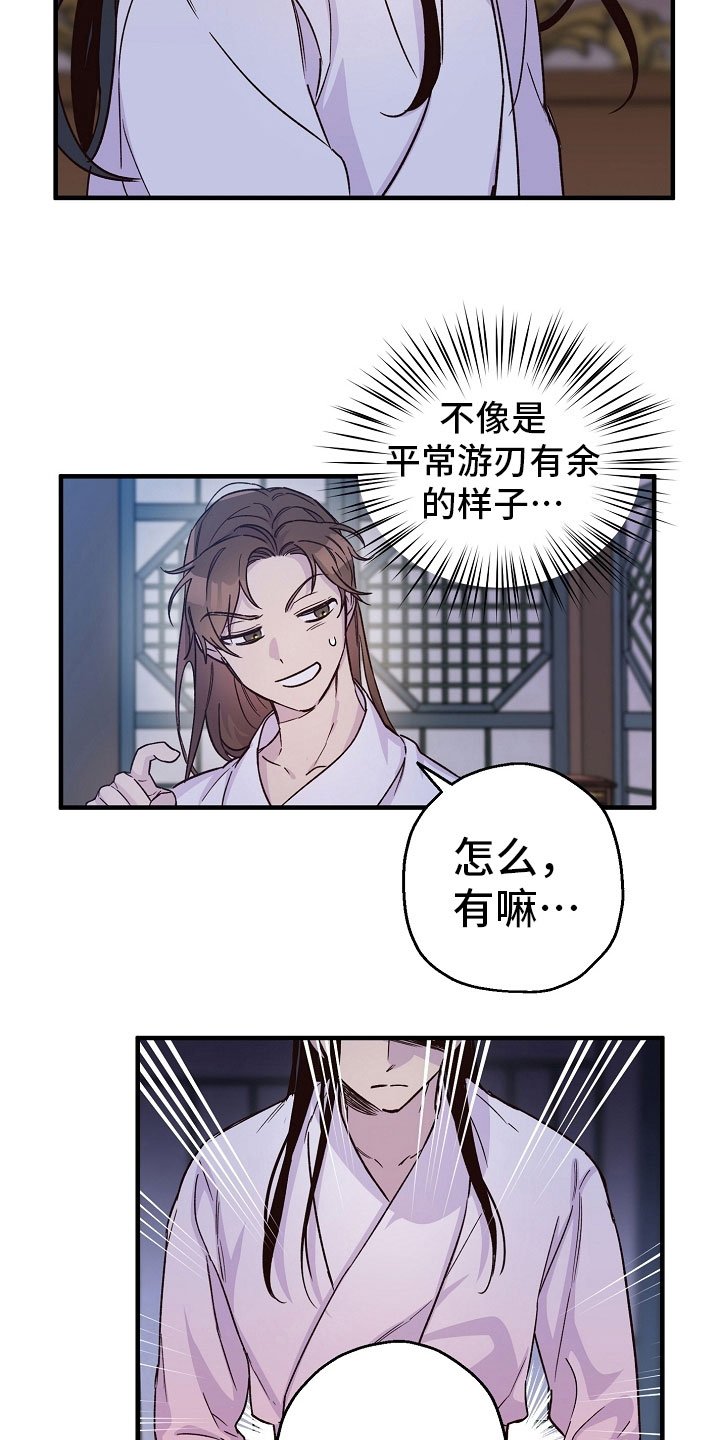 第17章：动摇