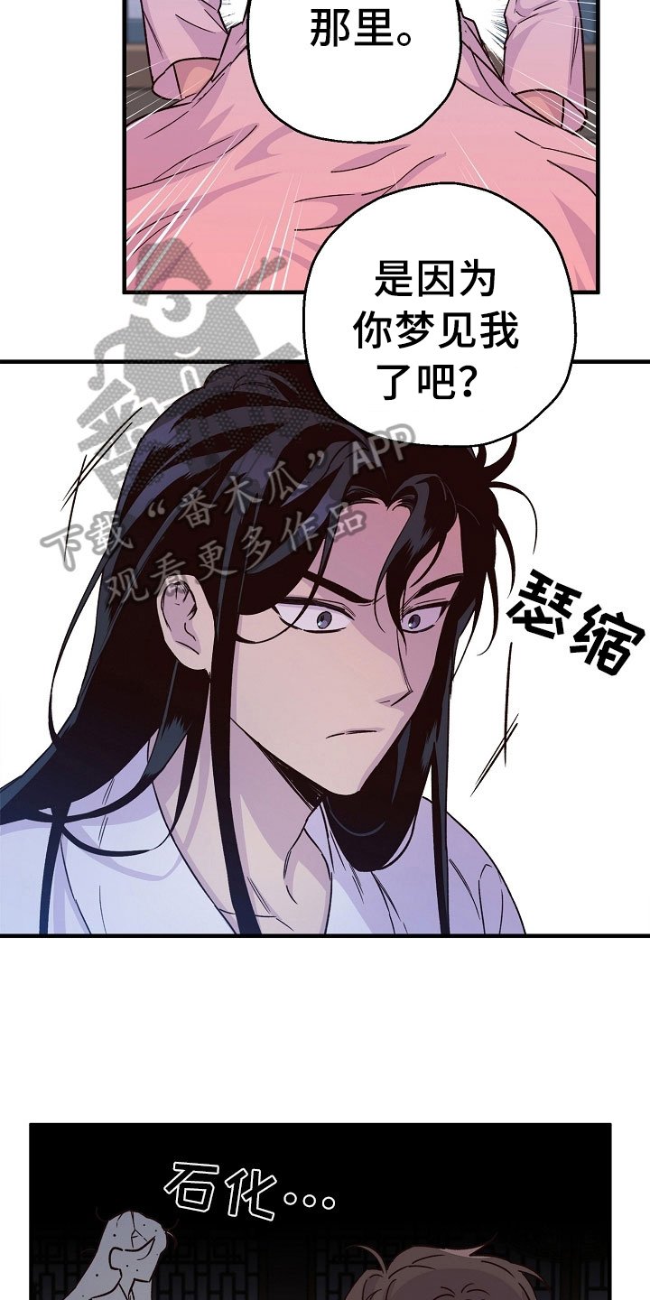 第17章：动摇