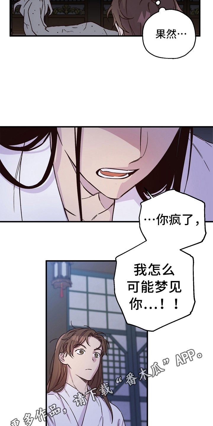 第17章：动摇