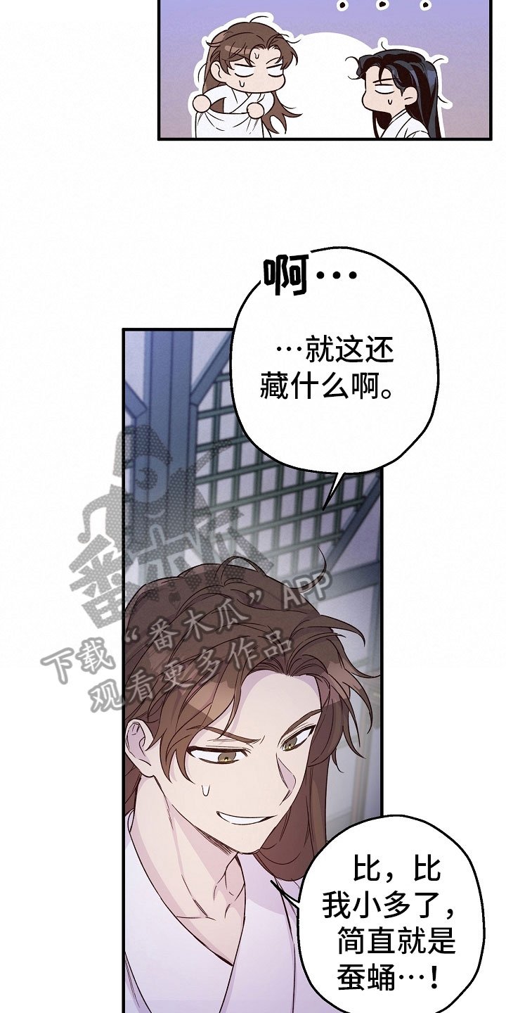 第17章：动摇
