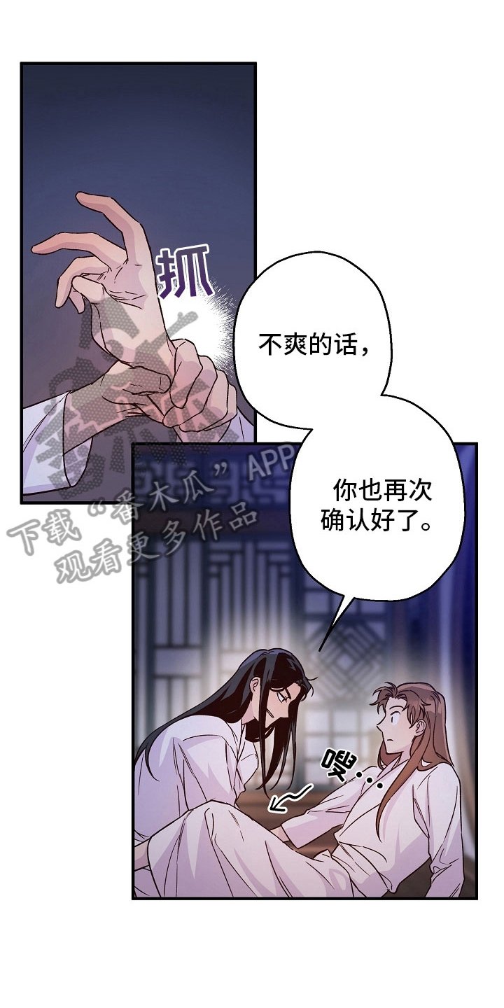 第18章：尴尬