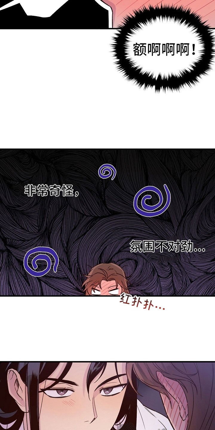第18章：尴尬