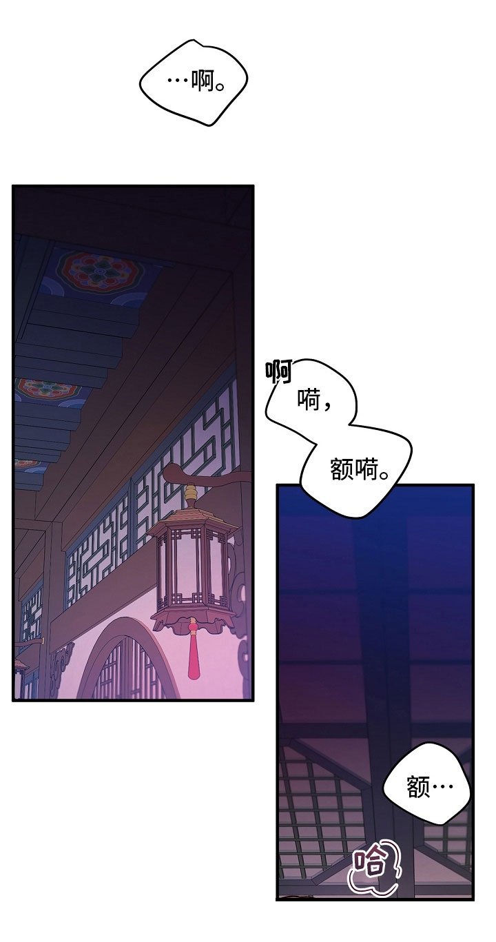 第18章：尴尬