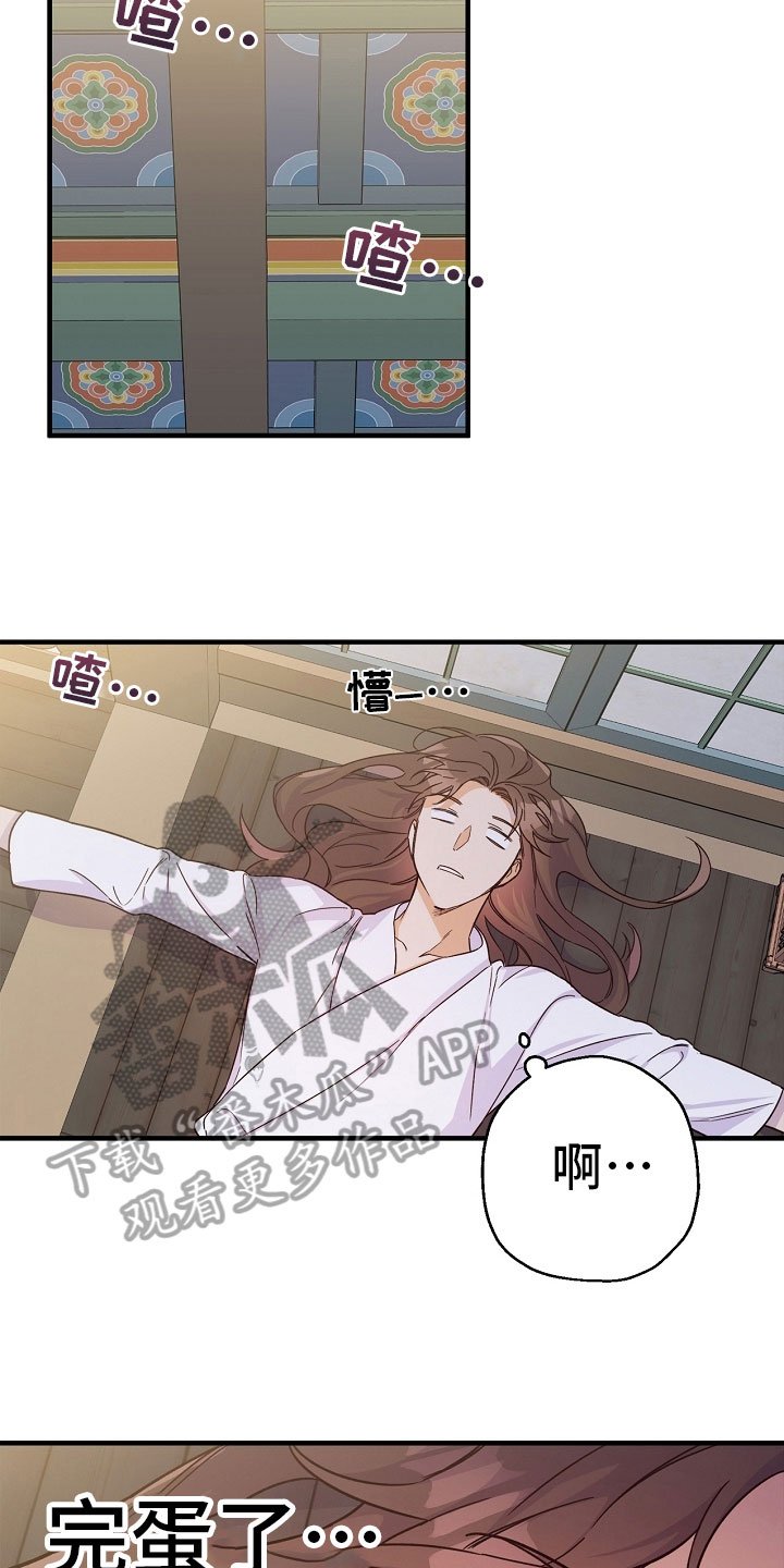 第18章：尴尬