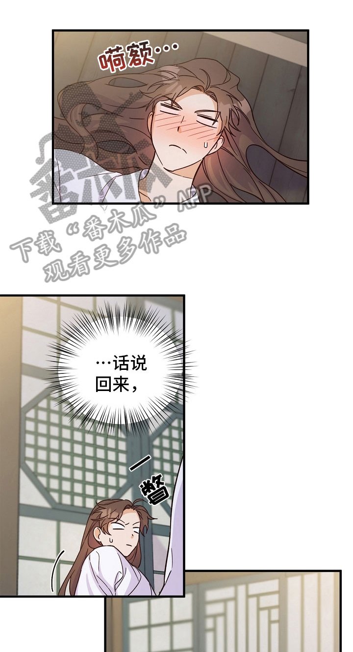 第18章：尴尬