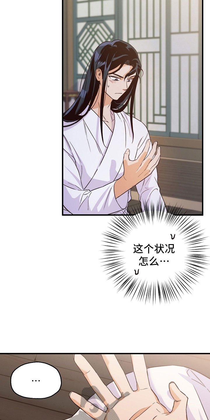 第18章：尴尬