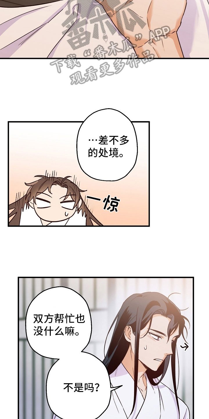 第18章：尴尬