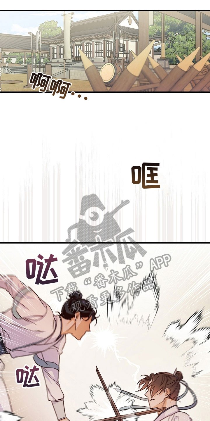 第18章：尴尬