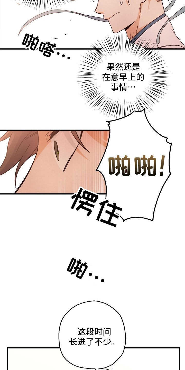 第18章：尴尬