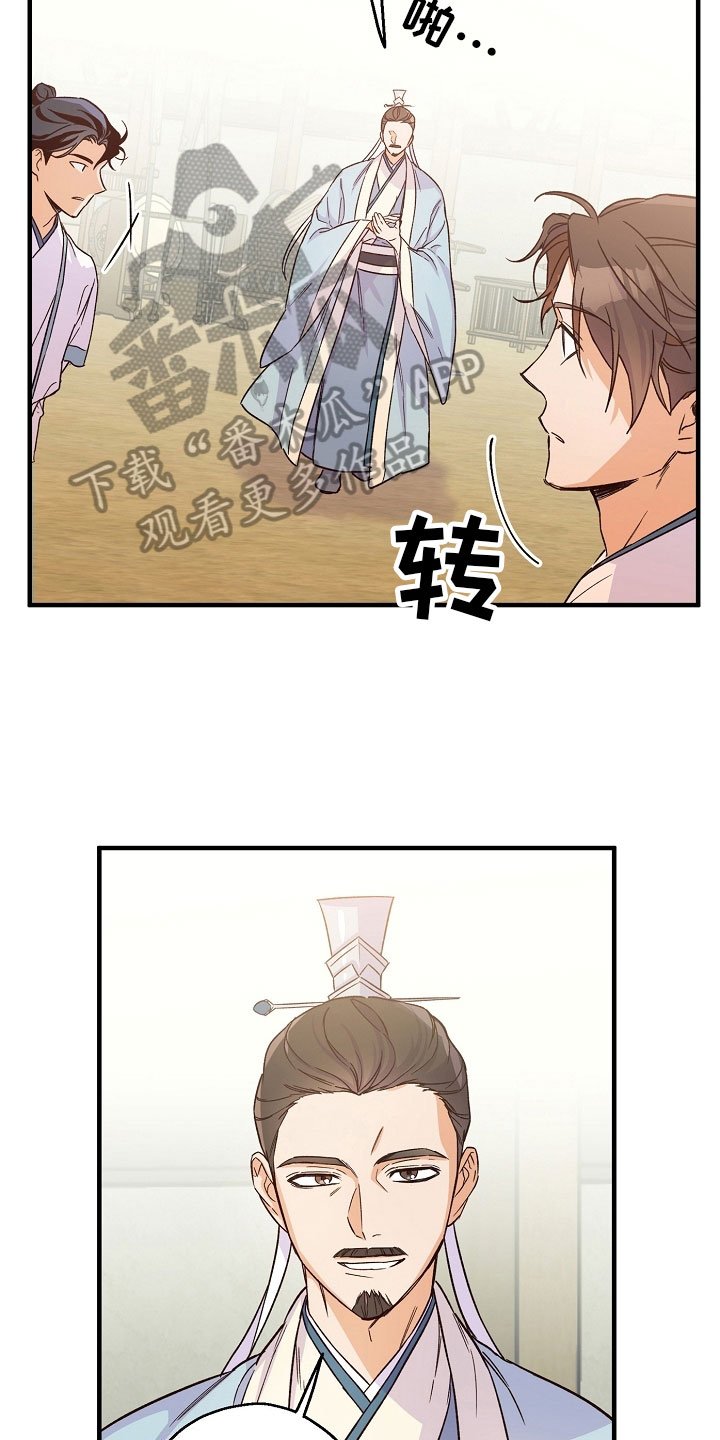 第18章：尴尬