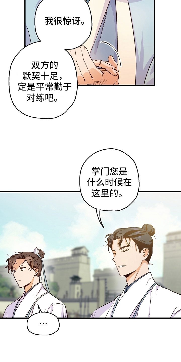 第18章：尴尬
