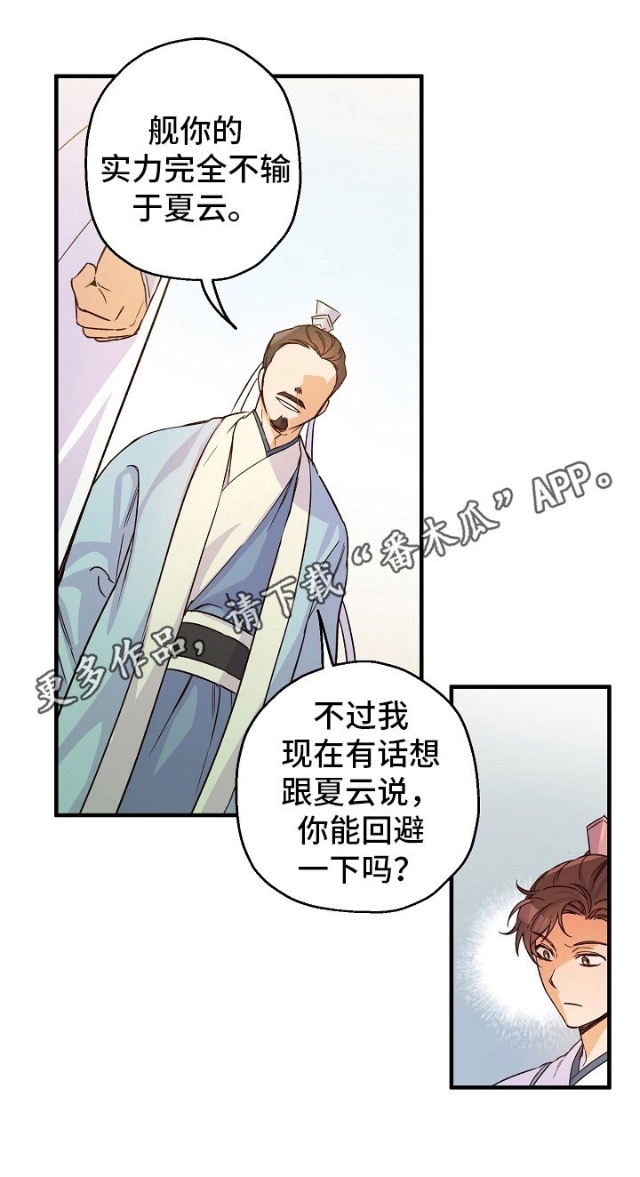 第18章：尴尬