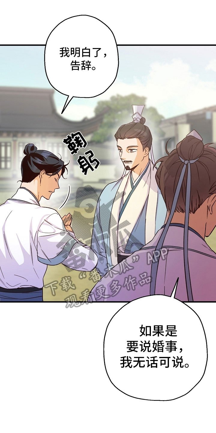 第19章：拒绝
